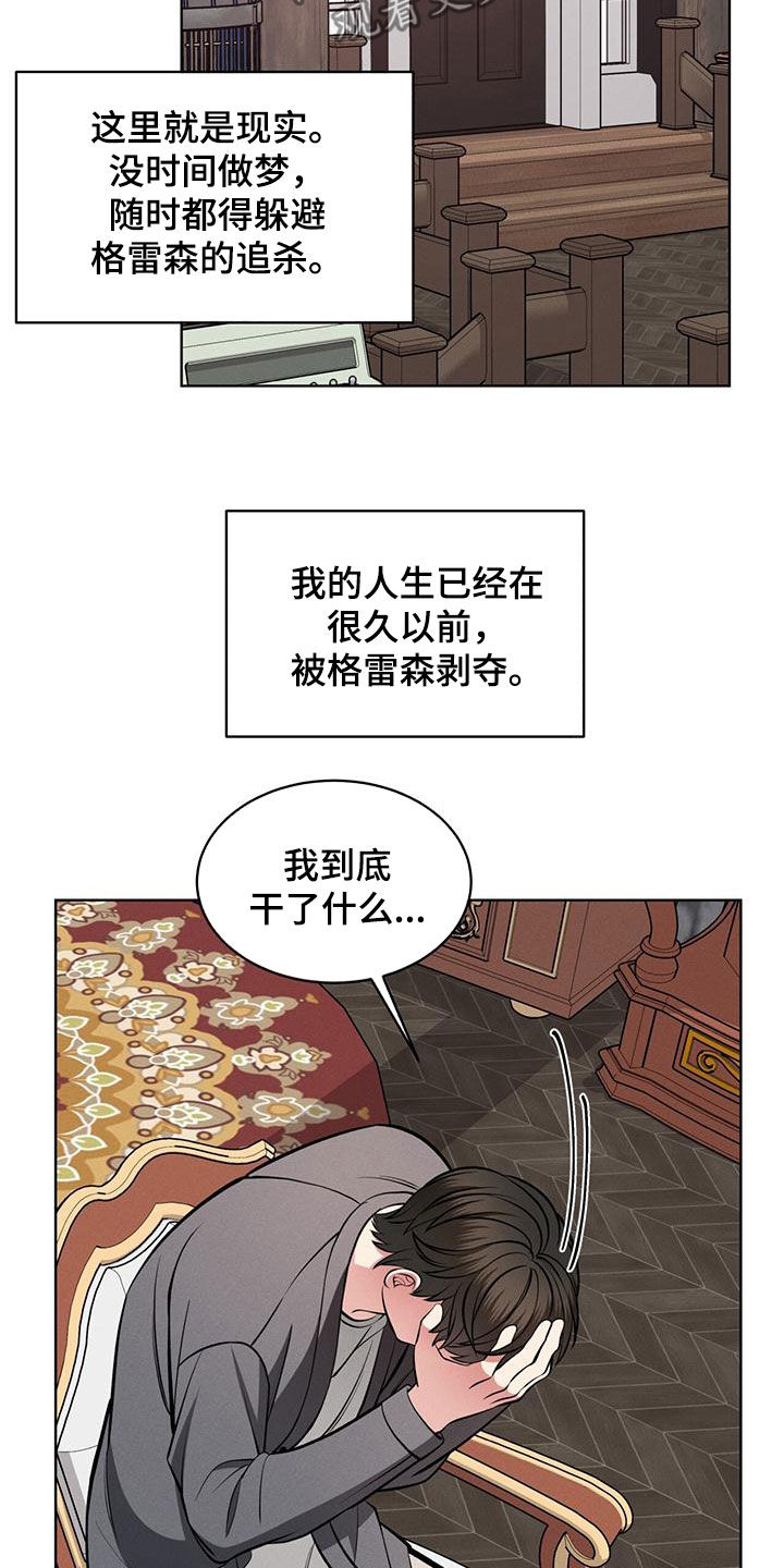 《渴血纠缠》漫画最新章节第29章：邀请免费下拉式在线观看章节第【27】张图片