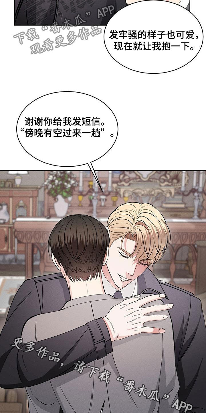 《渴血纠缠》漫画最新章节第29章：邀请免费下拉式在线观看章节第【2】张图片