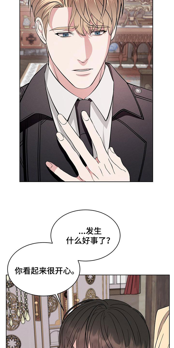 《渴血纠缠》漫画最新章节第29章：邀请免费下拉式在线观看章节第【8】张图片