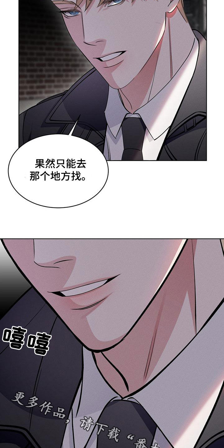 《渴血纠缠》漫画最新章节第30章：找回记忆免费下拉式在线观看章节第【2】张图片