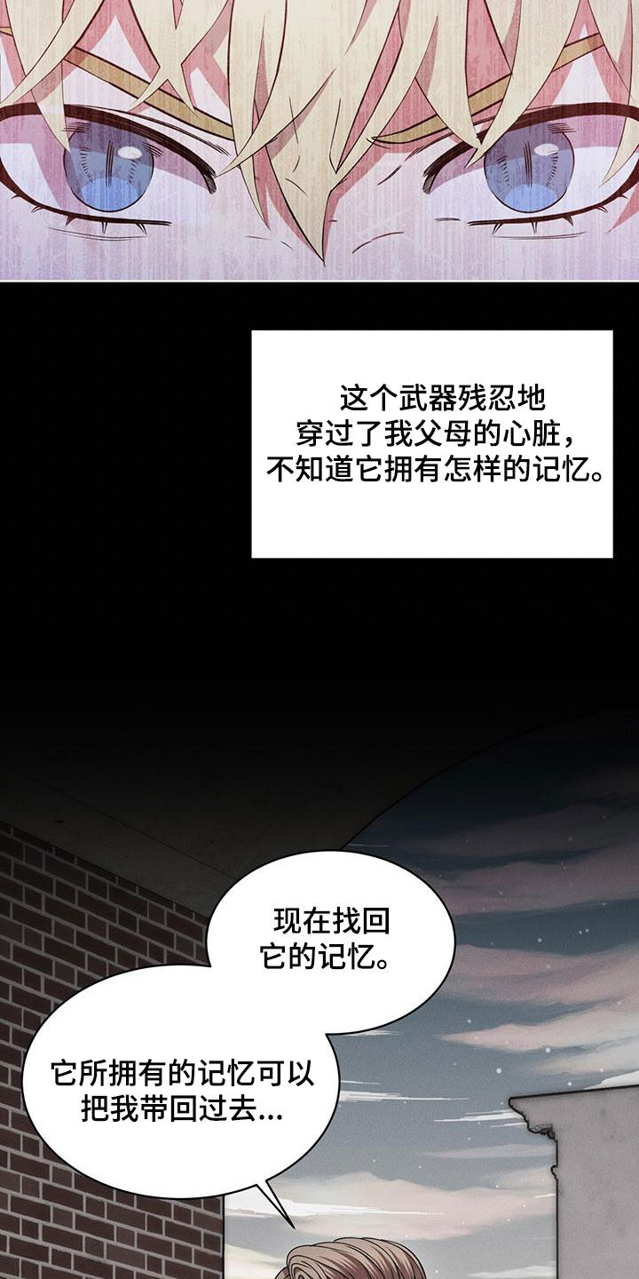 《渴血纠缠》漫画最新章节第30章：找回记忆免费下拉式在线观看章节第【4】张图片