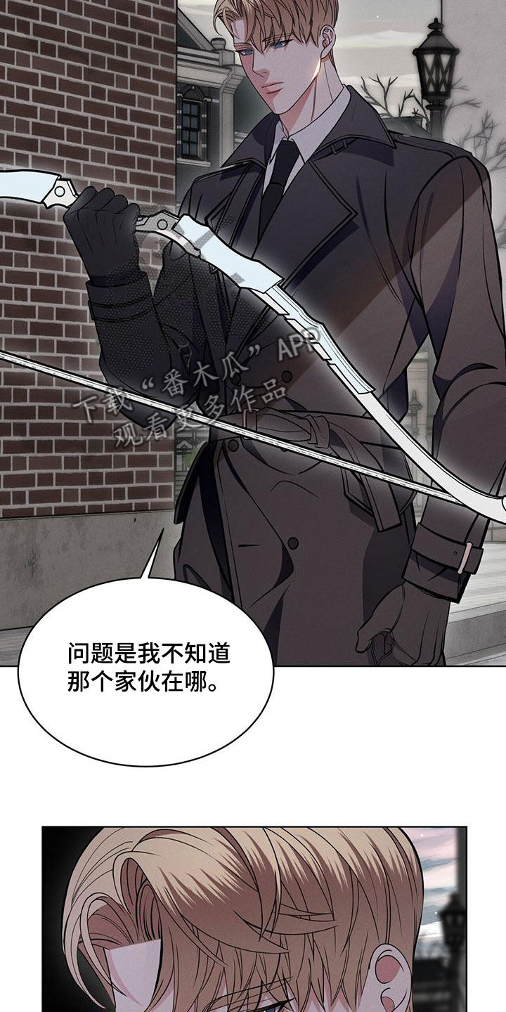 《渴血纠缠》漫画最新章节第30章：找回记忆免费下拉式在线观看章节第【3】张图片