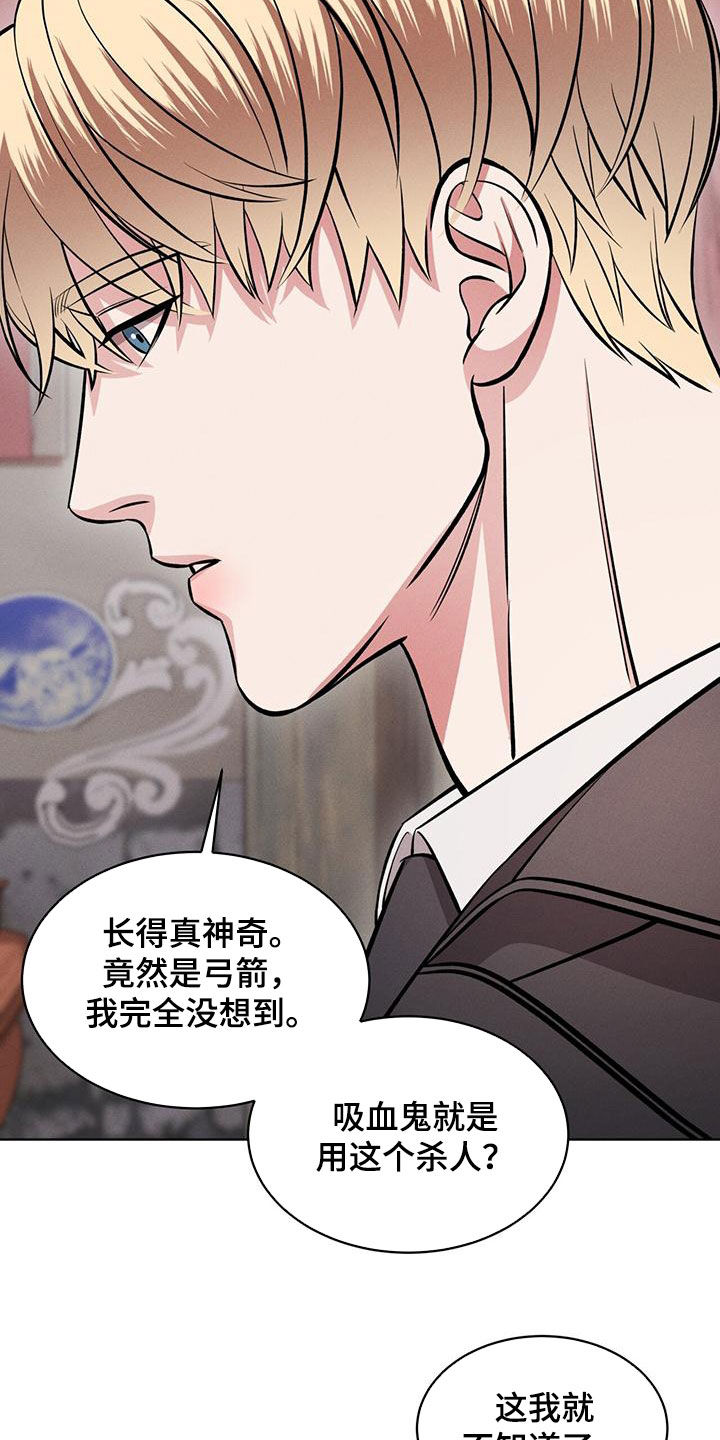 《渴血纠缠》漫画最新章节第30章：找回记忆免费下拉式在线观看章节第【21】张图片