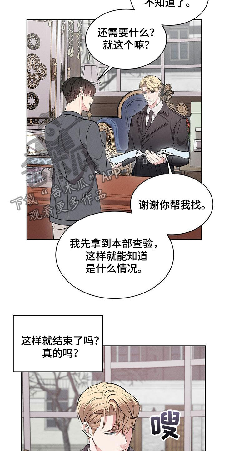 《渴血纠缠》漫画最新章节第30章：找回记忆免费下拉式在线观看章节第【20】张图片