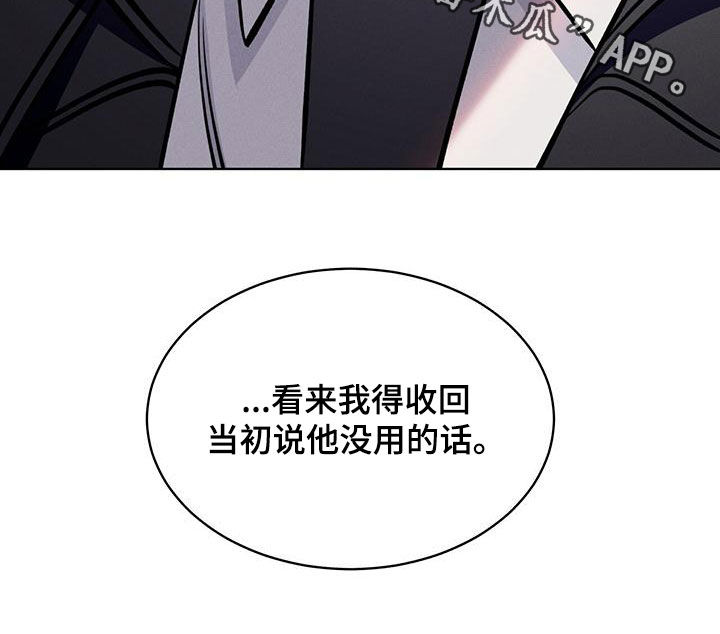 《渴血纠缠》漫画最新章节第30章：找回记忆免费下拉式在线观看章节第【1】张图片