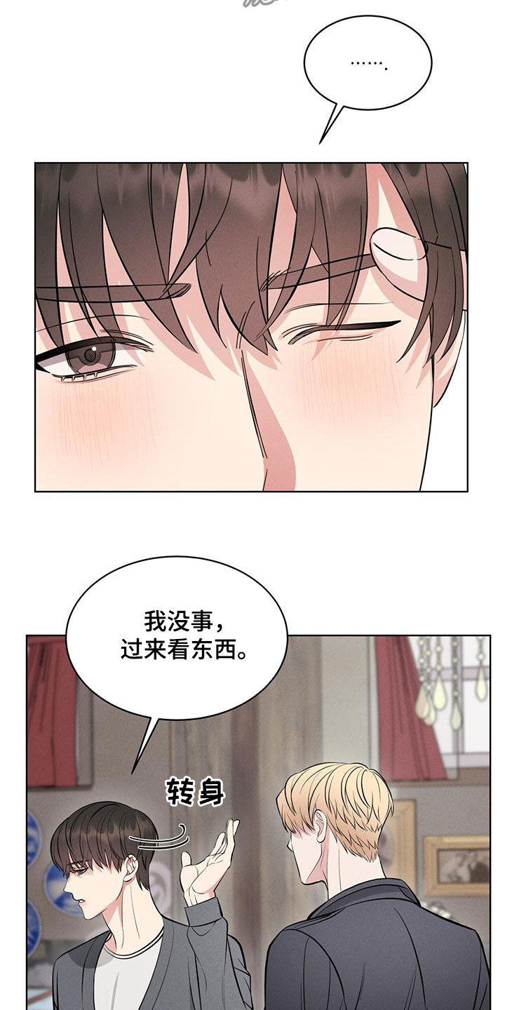 《渴血纠缠》漫画最新章节第30章：找回记忆免费下拉式在线观看章节第【29】张图片