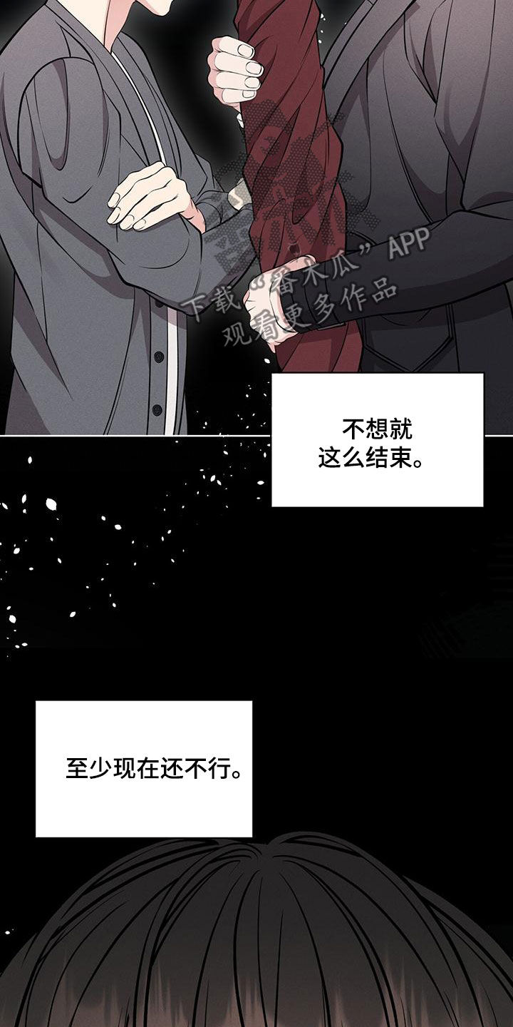 《渴血纠缠》漫画最新章节第30章：找回记忆免费下拉式在线观看章节第【18】张图片