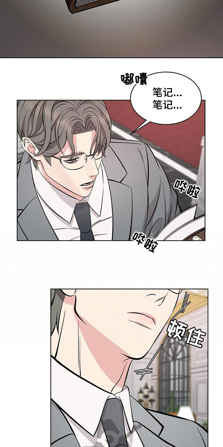 《渴血纠缠》漫画最新章节第31章：笔记免费下拉式在线观看章节第【11】张图片