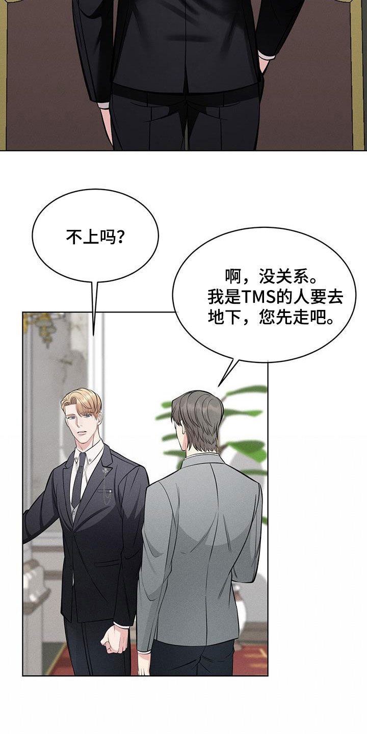 《渴血纠缠》漫画最新章节第31章：笔记免费下拉式在线观看章节第【3】张图片