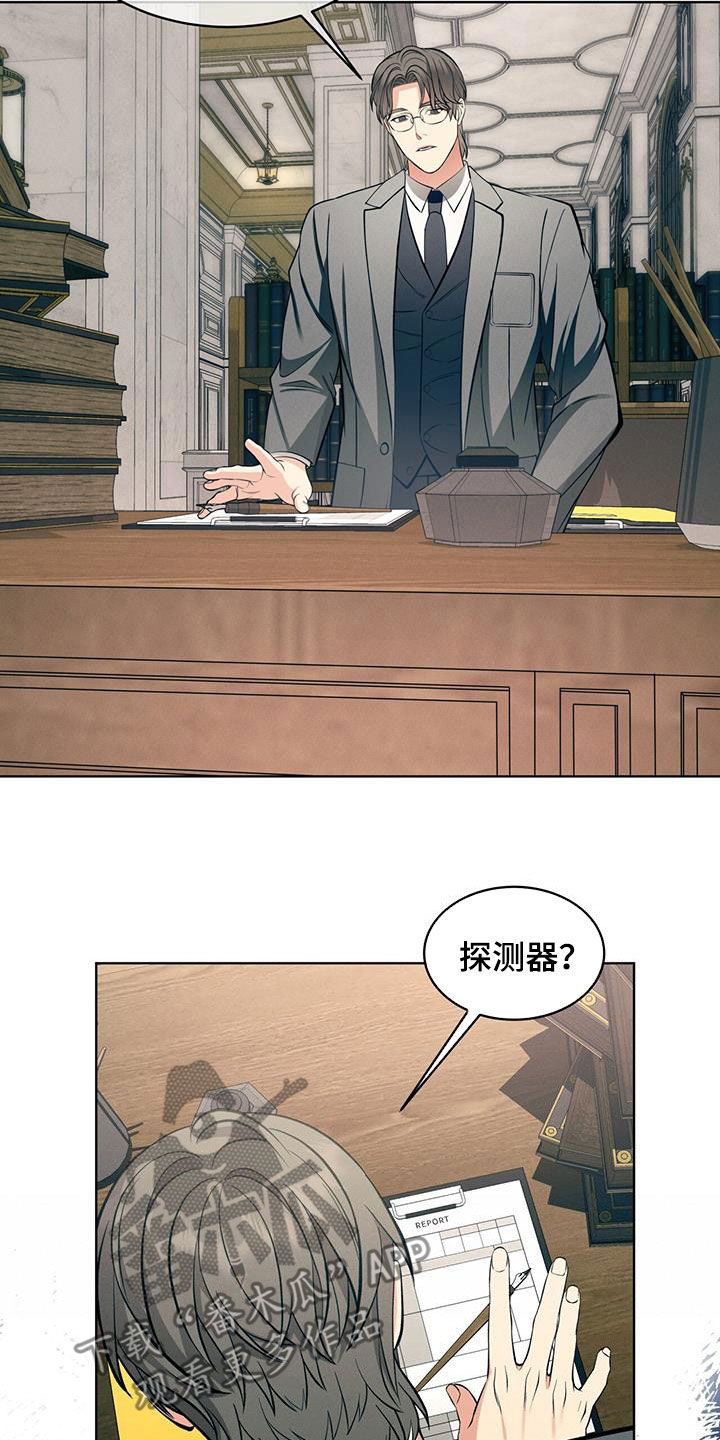 《渴血纠缠》漫画最新章节第31章：笔记免费下拉式在线观看章节第【7】张图片