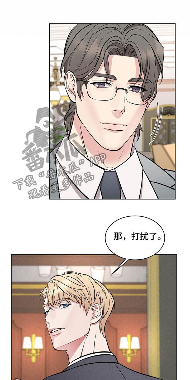 《渴血纠缠》漫画最新章节第31章：笔记免费下拉式在线观看章节第【2】张图片