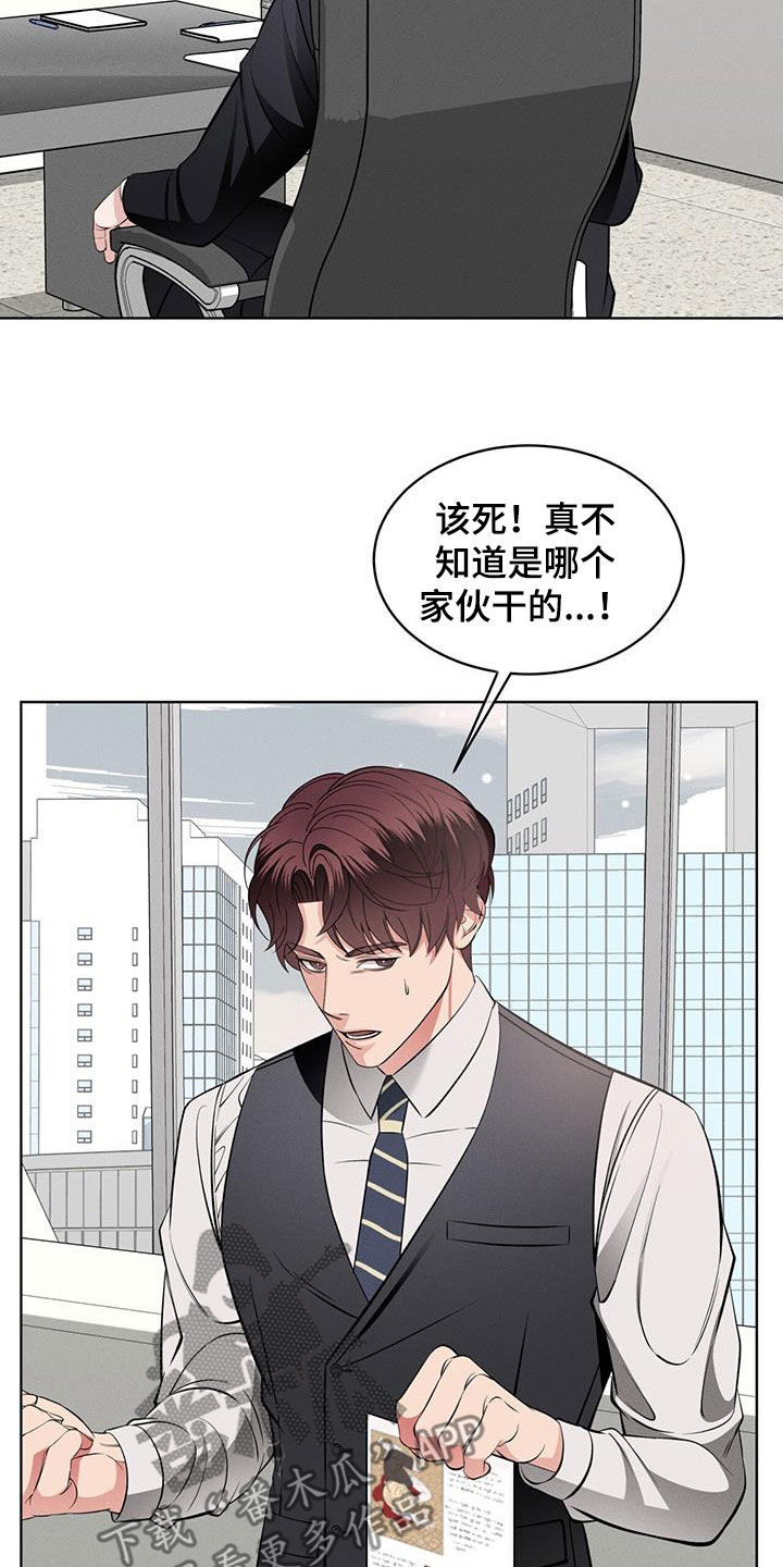 《渴血纠缠》漫画最新章节第32章：没什么用免费下拉式在线观看章节第【9】张图片