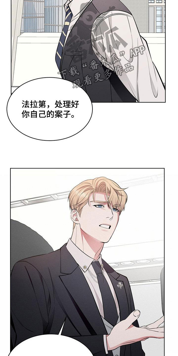 《渴血纠缠》漫画最新章节第32章：没什么用免费下拉式在线观看章节第【11】张图片