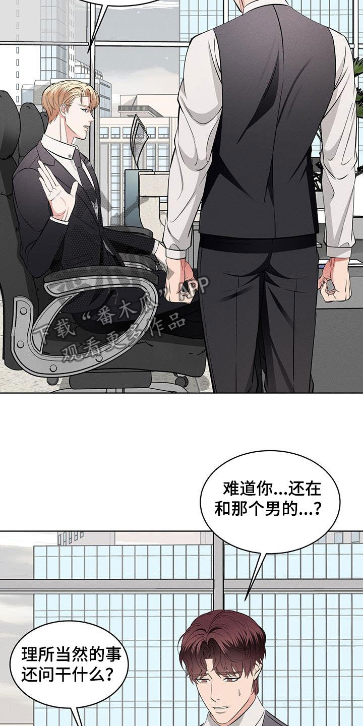 《渴血纠缠》漫画最新章节第32章：没什么用免费下拉式在线观看章节第【14】张图片