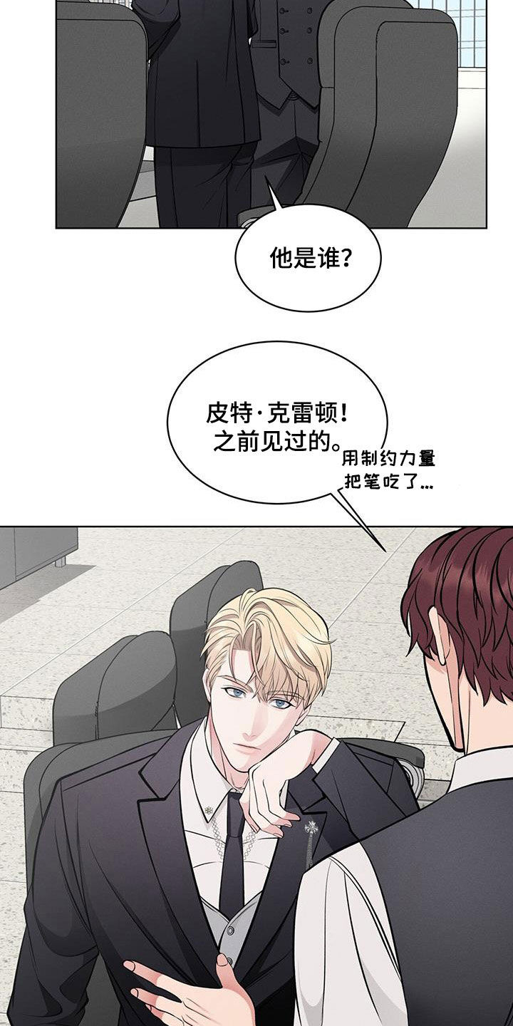 《渴血纠缠》漫画最新章节第32章：没什么用免费下拉式在线观看章节第【24】张图片