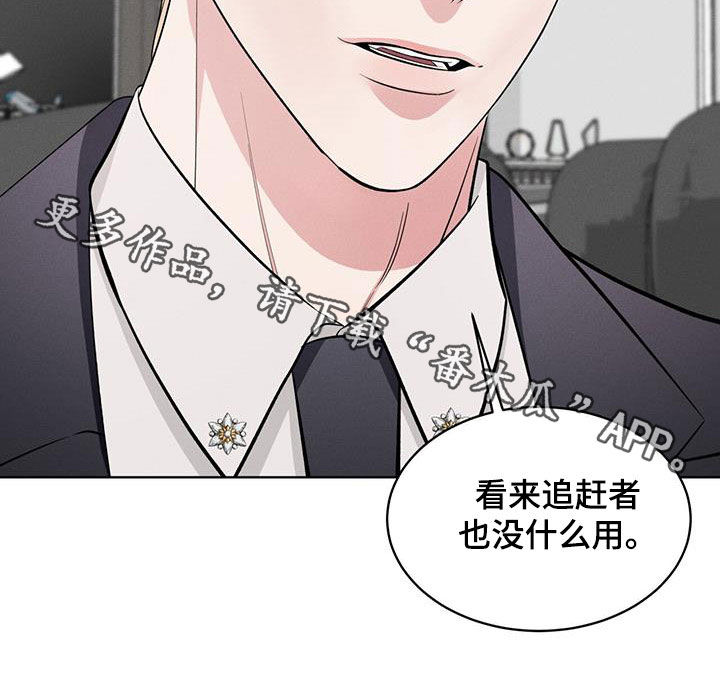 《渴血纠缠》漫画最新章节第32章：没什么用免费下拉式在线观看章节第【1】张图片