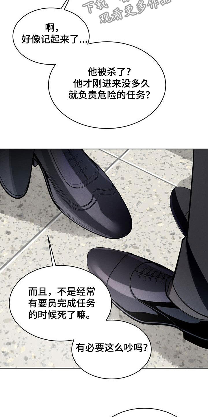 《渴血纠缠》漫画最新章节第32章：没什么用免费下拉式在线观看章节第【22】张图片