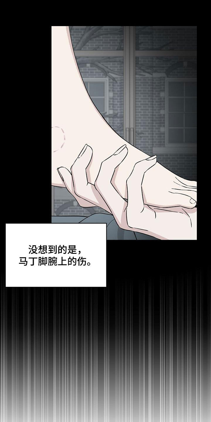 《渴血纠缠》漫画最新章节第33章：新案子免费下拉式在线观看章节第【18】张图片