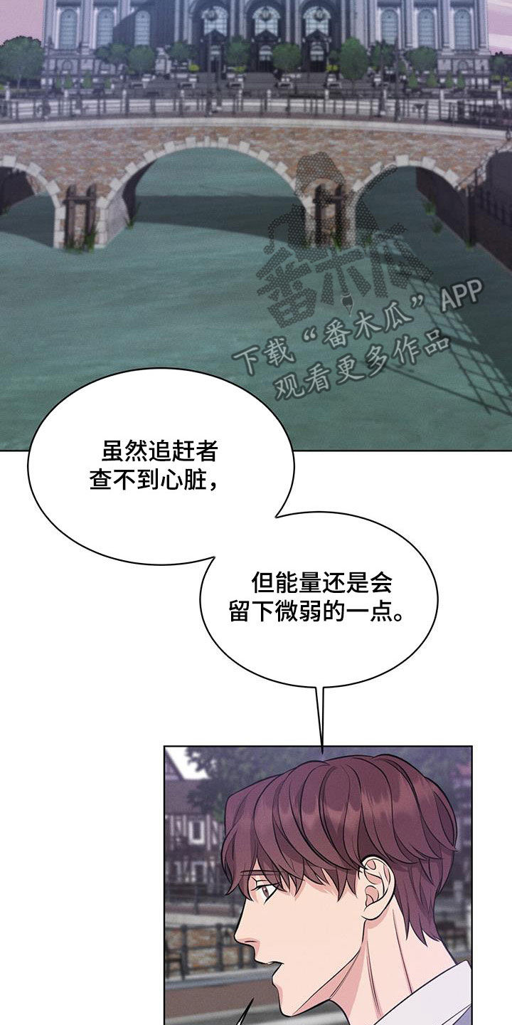 《渴血纠缠》漫画最新章节第33章：新案子免费下拉式在线观看章节第【3】张图片