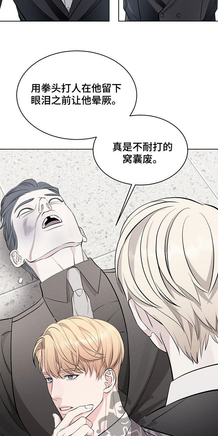 《渴血纠缠》漫画最新章节第33章：新案子免费下拉式在线观看章节第【25】张图片