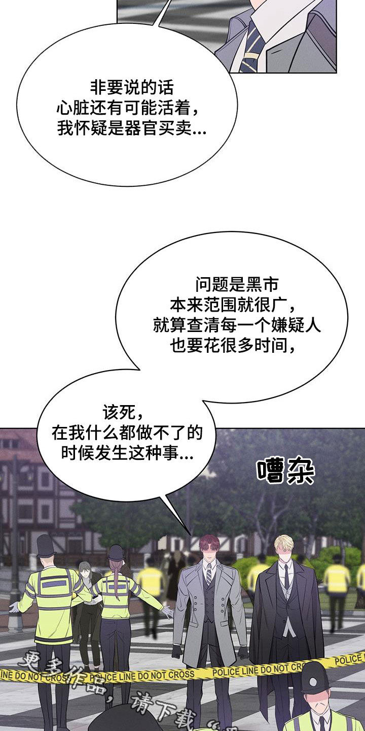 《渴血纠缠》漫画最新章节第33章：新案子免费下拉式在线观看章节第【2】张图片