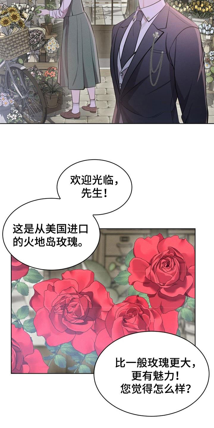 《渴血纠缠》漫画最新章节第35章：掩盖味道免费下拉式在线观看章节第【18】张图片