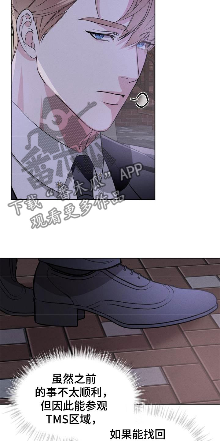 《渴血纠缠》漫画最新章节第35章：掩盖味道免费下拉式在线观看章节第【26】张图片