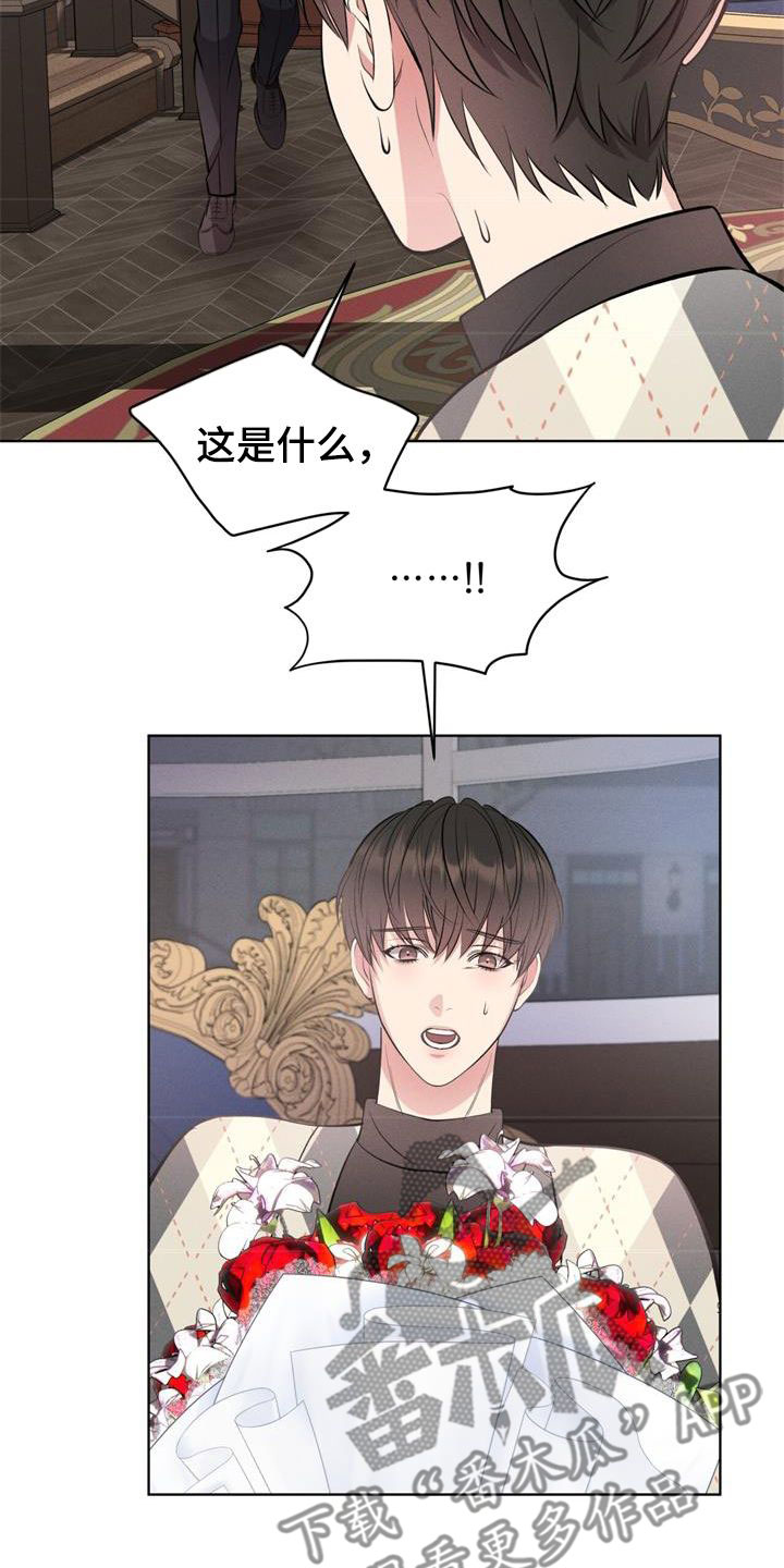 《渴血纠缠》漫画最新章节第35章：掩盖味道免费下拉式在线观看章节第【10】张图片