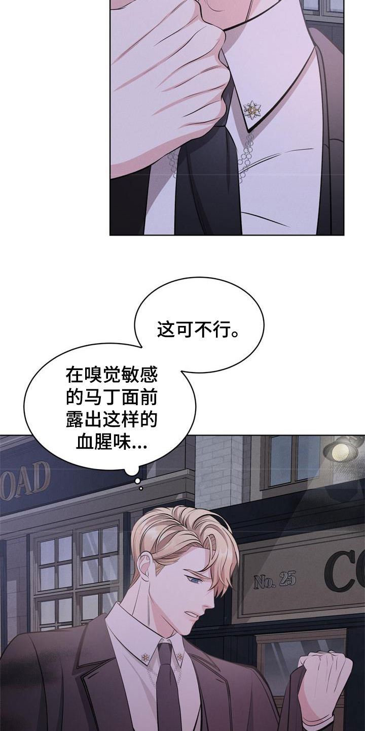 《渴血纠缠》漫画最新章节第35章：掩盖味道免费下拉式在线观看章节第【21】张图片