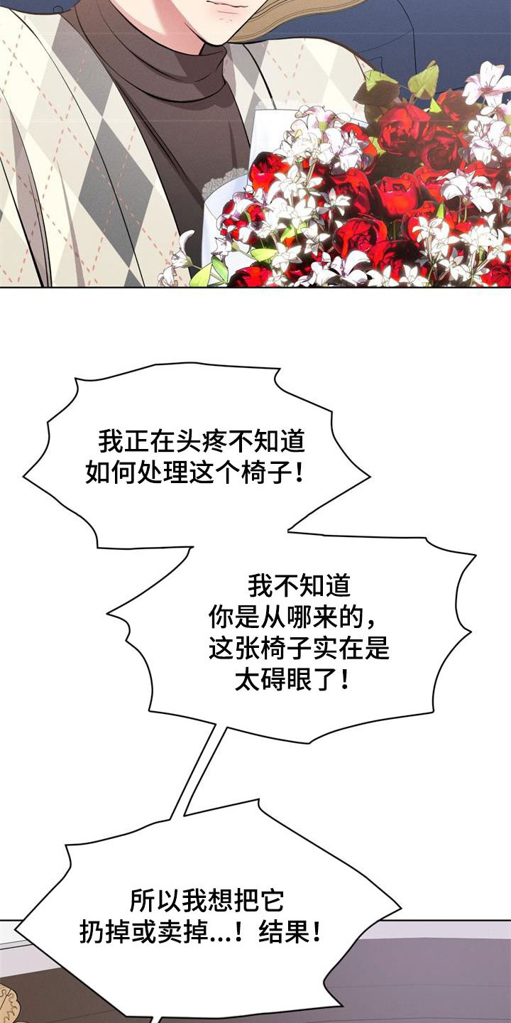 《渴血纠缠》漫画最新章节第36章：别再自我贬低免费下拉式在线观看章节第【25】张图片