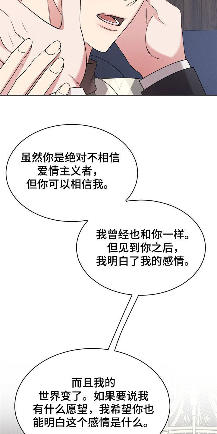 《渴血纠缠》漫画最新章节第36章：别再自我贬低免费下拉式在线观看章节第【10】张图片