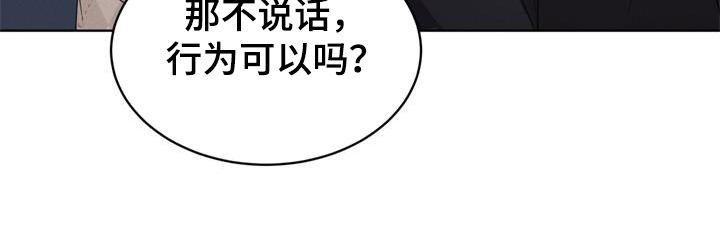 《渴血纠缠》漫画最新章节第36章：别再自我贬低免费下拉式在线观看章节第【6】张图片