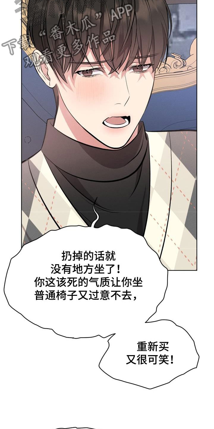 《渴血纠缠》漫画最新章节第36章：别再自我贬低免费下拉式在线观看章节第【23】张图片