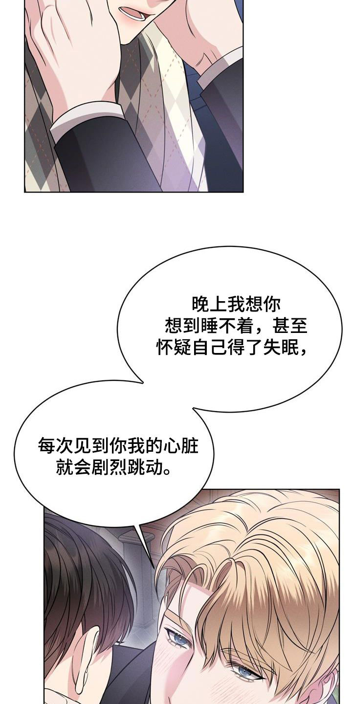 《渴血纠缠》漫画最新章节第36章：别再自我贬低免费下拉式在线观看章节第【8】张图片