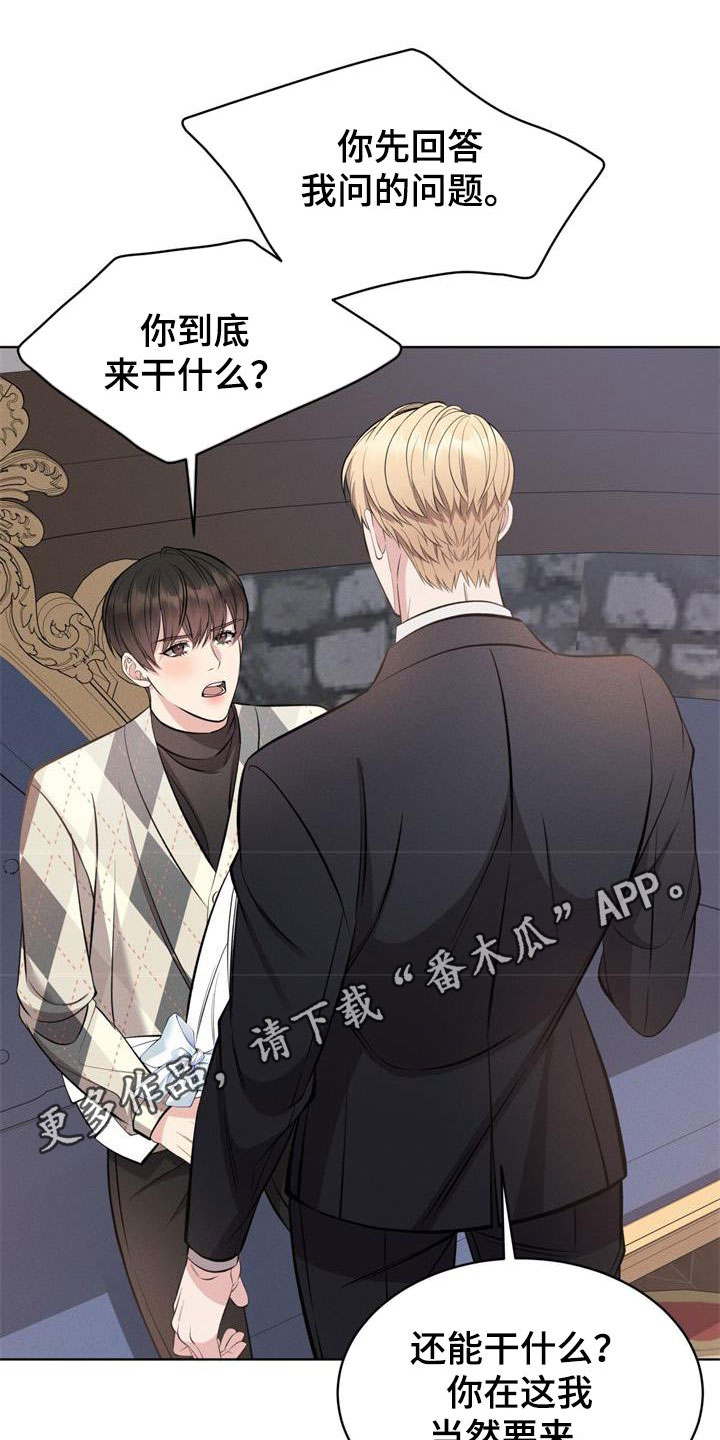 《渴血纠缠》漫画最新章节第36章：别再自我贬低免费下拉式在线观看章节第【28】张图片