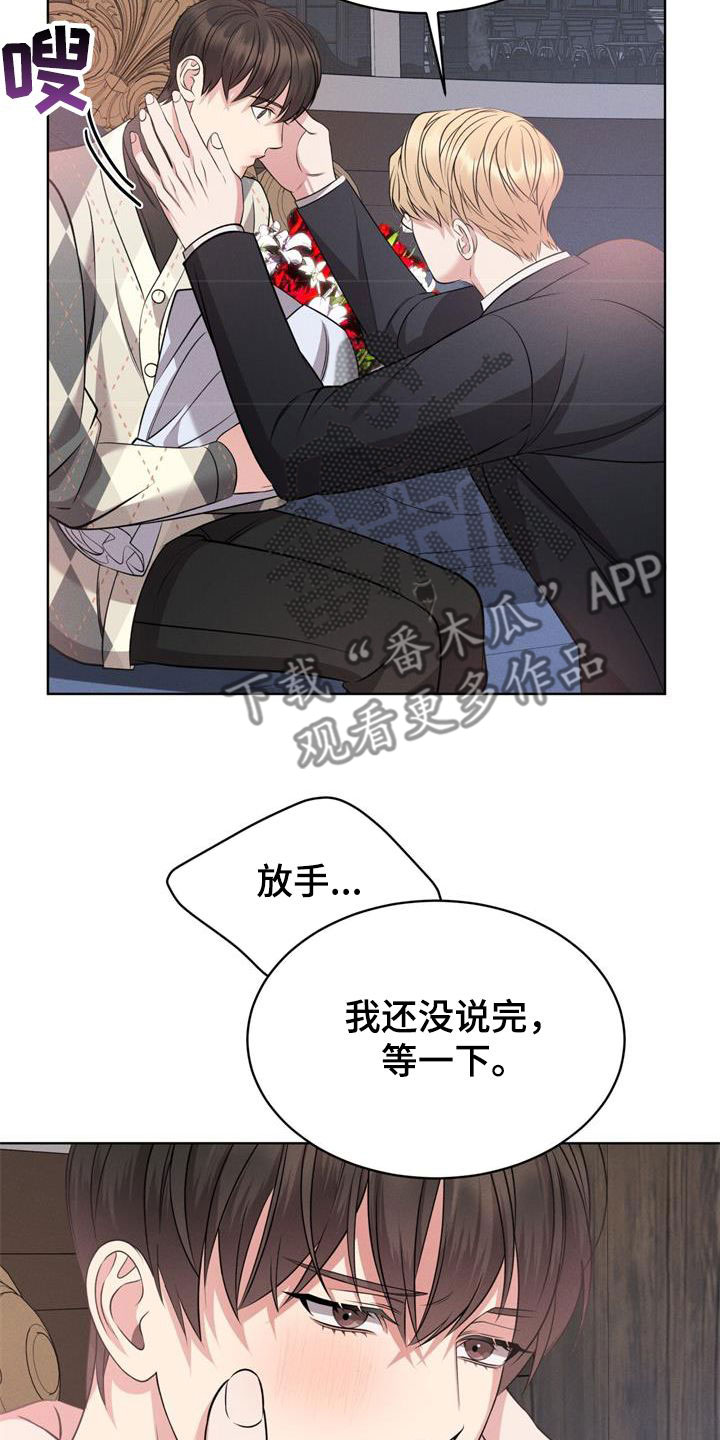 《渴血纠缠》漫画最新章节第36章：别再自我贬低免费下拉式在线观看章节第【11】张图片