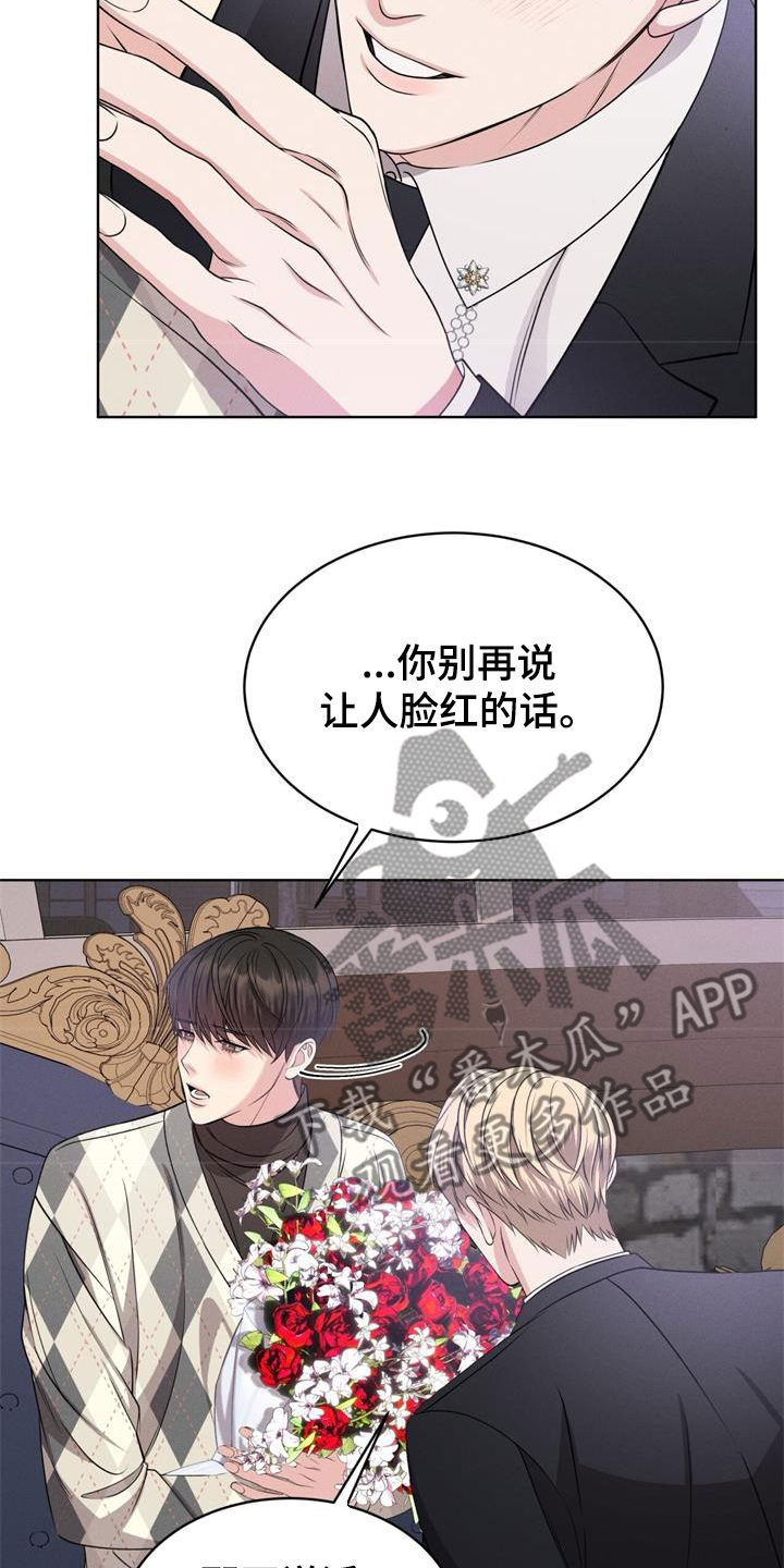 《渴血纠缠》漫画最新章节第36章：别再自我贬低免费下拉式在线观看章节第【7】张图片