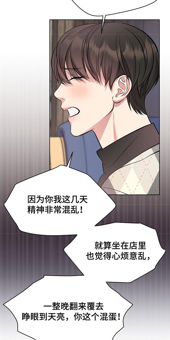 《渴血纠缠》漫画最新章节第36章：别再自我贬低免费下拉式在线观看章节第【20】张图片