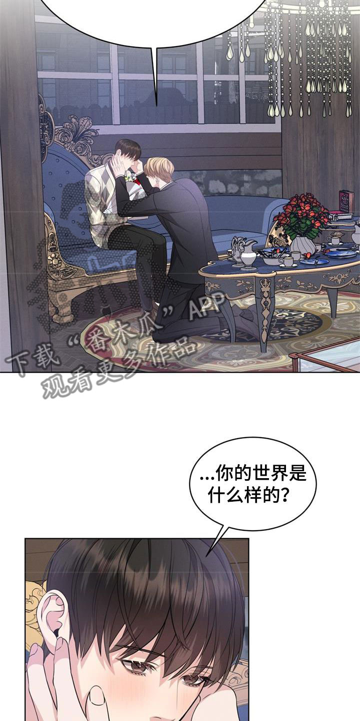 《渴血纠缠》漫画最新章节第36章：别再自我贬低免费下拉式在线观看章节第【9】张图片