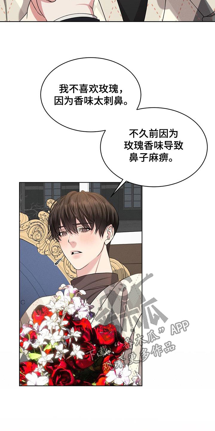 《渴血纠缠》漫画最新章节第37章：幻影族免费下拉式在线观看章节第【24】张图片