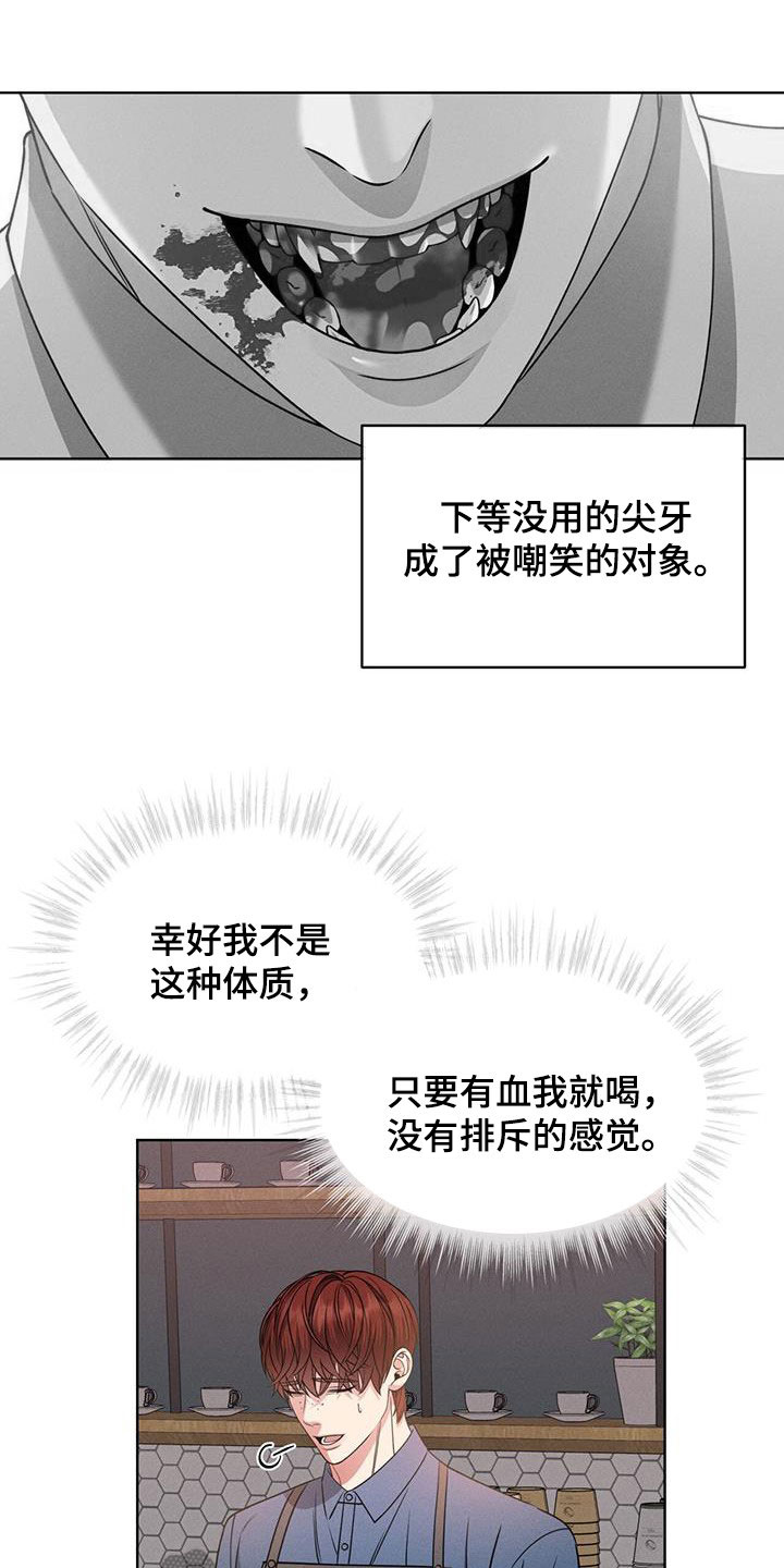 《渴血纠缠》漫画最新章节第37章：幻影族免费下拉式在线观看章节第【10】张图片