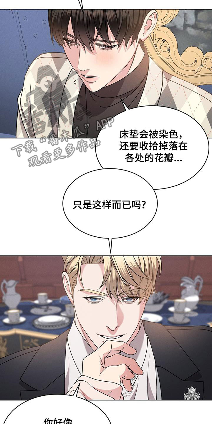 《渴血纠缠》漫画最新章节第37章：幻影族免费下拉式在线观看章节第【21】张图片