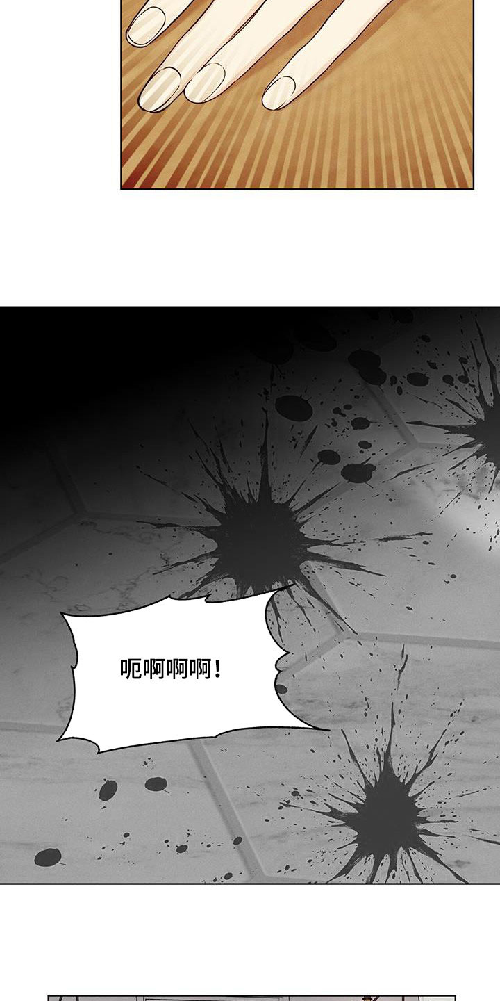 《渴血纠缠》漫画最新章节第38章：翻脸免费下拉式在线观看章节第【13】张图片