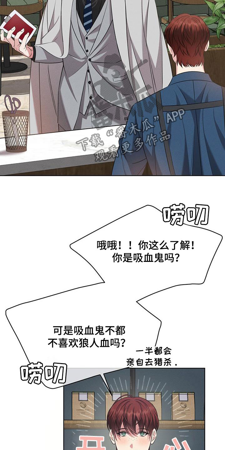 《渴血纠缠》漫画最新章节第38章：翻脸免费下拉式在线观看章节第【22】张图片