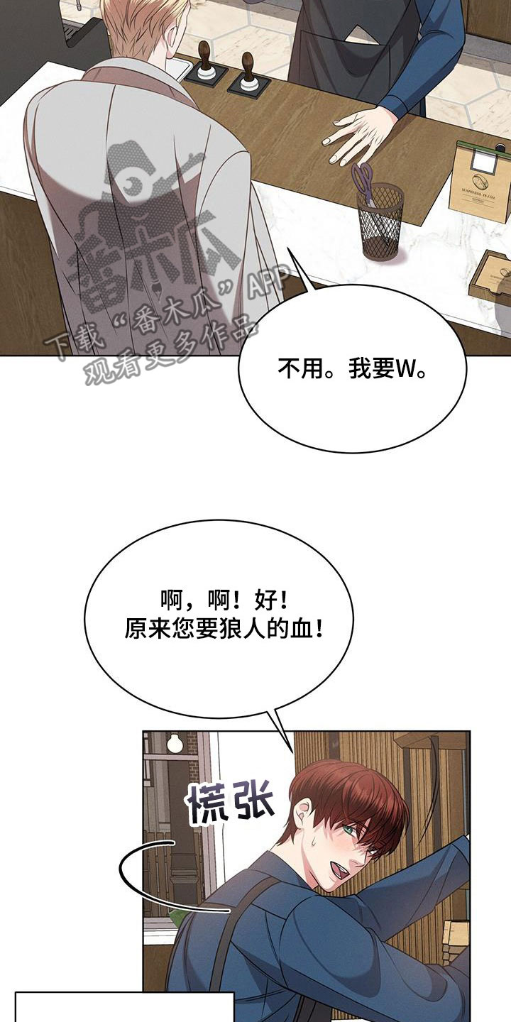 《渴血纠缠》漫画最新章节第38章：翻脸免费下拉式在线观看章节第【25】张图片