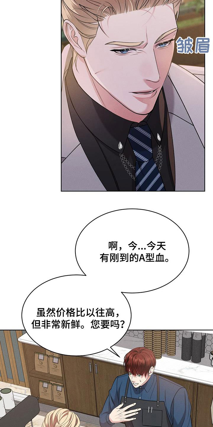 《渴血纠缠》漫画最新章节第38章：翻脸免费下拉式在线观看章节第【26】张图片