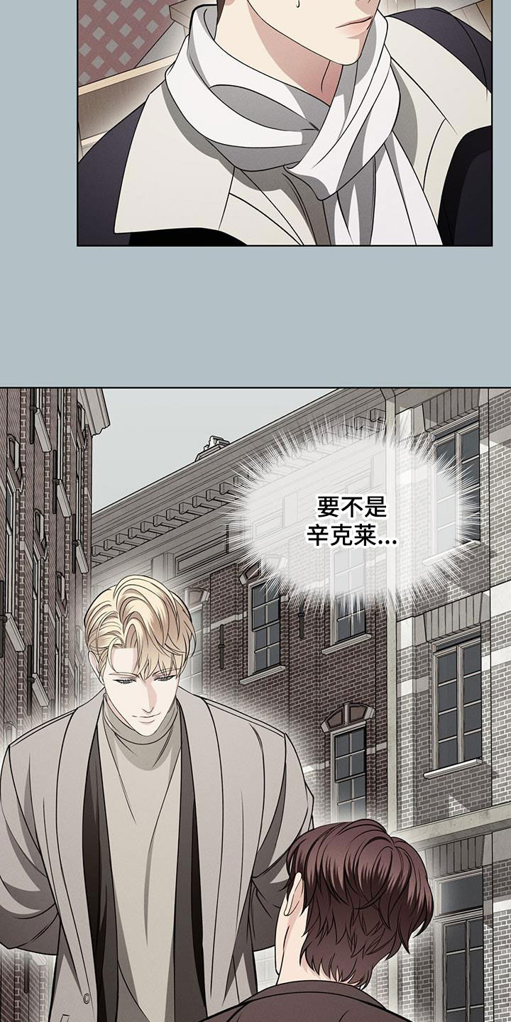 《渴血纠缠》漫画最新章节第39章：种族繁衍免费下拉式在线观看章节第【24】张图片