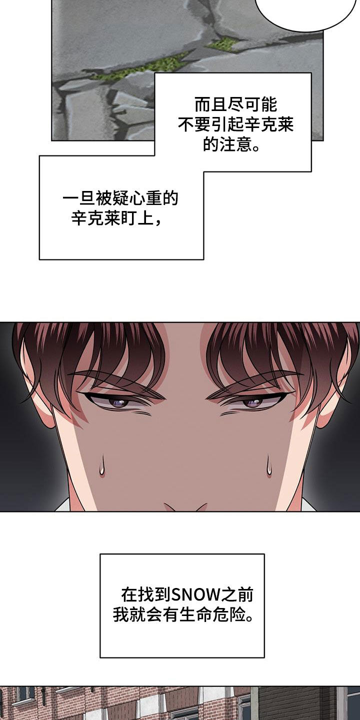 《渴血纠缠》漫画最新章节第39章：种族繁衍免费下拉式在线观看章节第【5】张图片