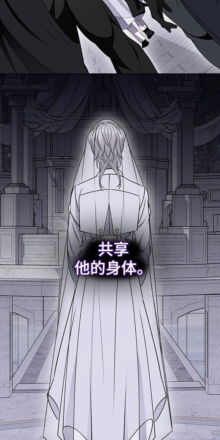 《渴血纠缠》漫画最新章节第39章：种族繁衍免费下拉式在线观看章节第【14】张图片