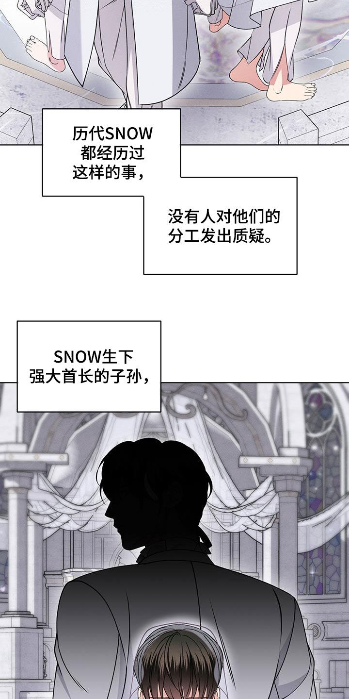 《渴血纠缠》漫画最新章节第39章：种族繁衍免费下拉式在线观看章节第【17】张图片